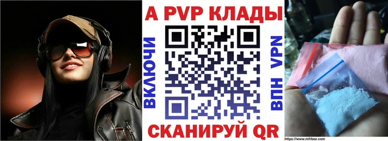 Alfa_PVP VHQ  закладка  Ессентуки 