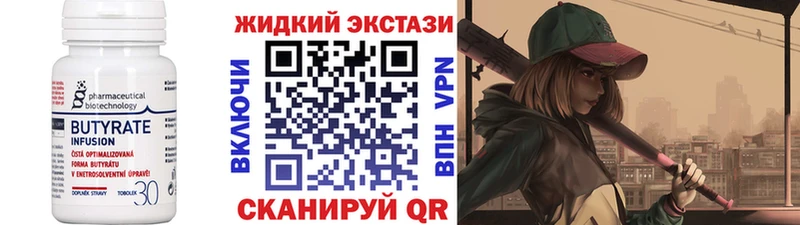 сколько стоит  Ессентуки  БУТИРАТ бутик 