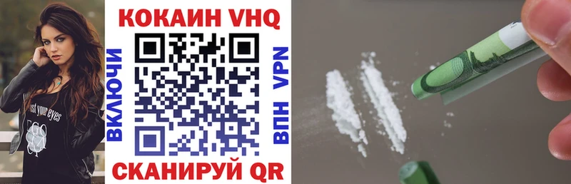 КОКАИН 97%  Ессентуки 