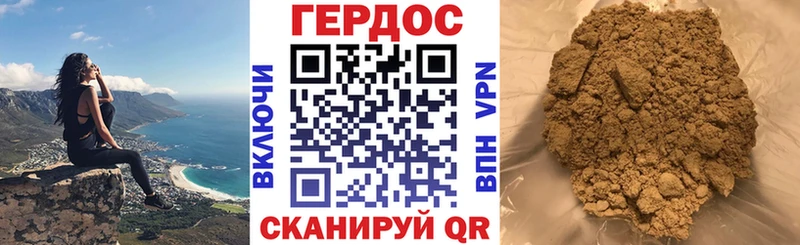 что такое   Ессентуки  Героин Heroin 