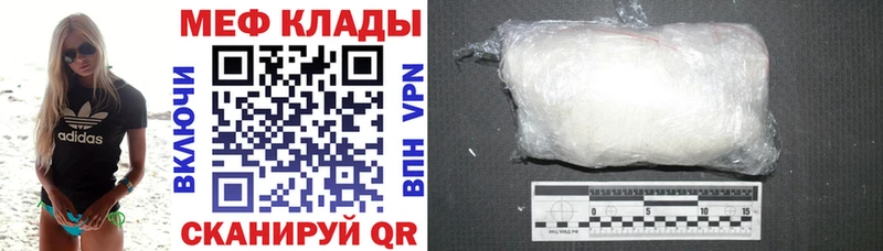 МЕФ mephedrone  darknet как зайти  Ессентуки 